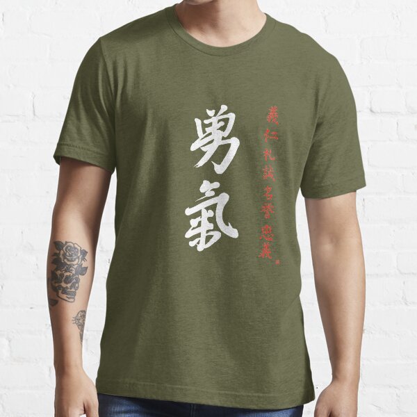 Bushido Code Courage Yuuki Calligraphy Japan Samurai Bravery | Essential  T-Shirt