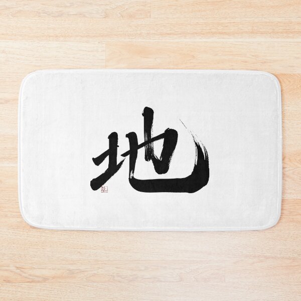 Item preview, EARTH / GROUND designed and sold by MasaMiFude.