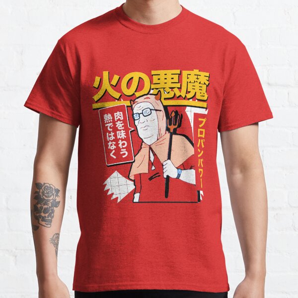 FIRE DEMON | PROPANE POWER - "TASTE MEAT , NOT HEAT" Classic T-Shirt