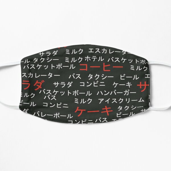 Arigathank You Japanglish Shirt Mask By Pandasquaremall Redbubble