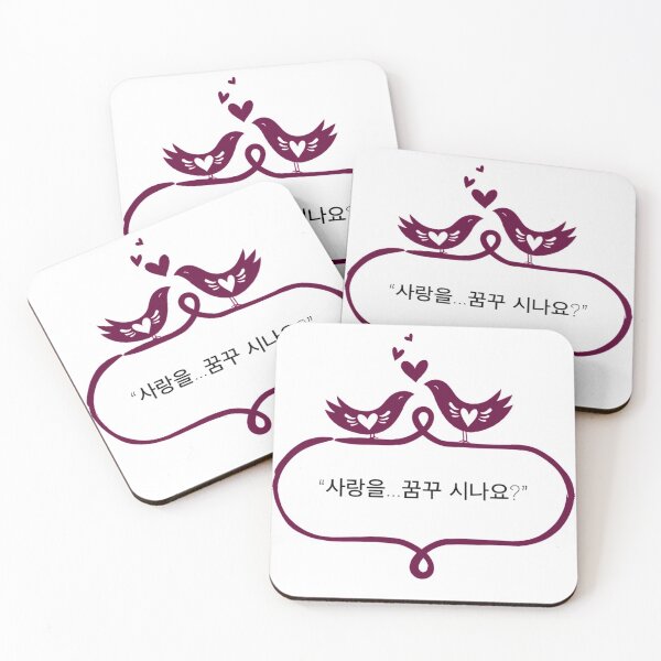 Item preview, Do You Dream of LOVE?  designed and sold by Hallyu-Inspired.