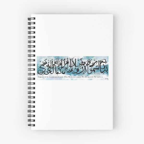 Item preview, Surah Baqarah Ayah 117 designed and sold by zainab33794.