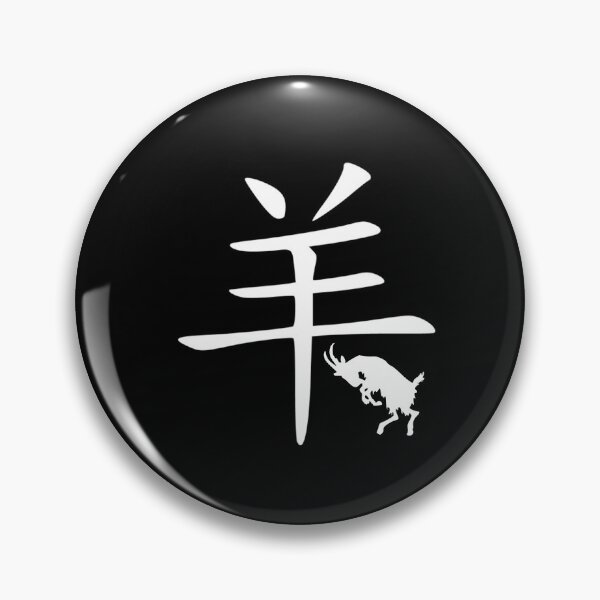 Item preview, Goat Chinese Zodiac designed and sold by tpixx.