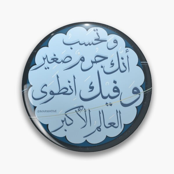 Item preview, وتحسب أنك جرم صغير - Rumi Quotes designed and sold by Marwative ..