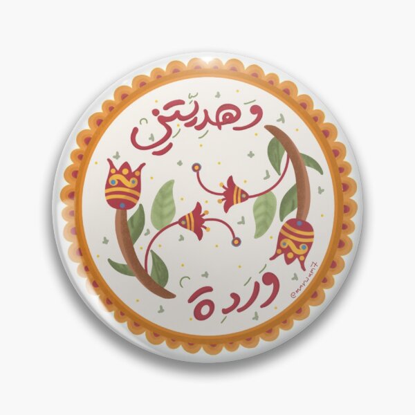 Item preview, Flower وهديتني وردة designed and sold by Marwative ..