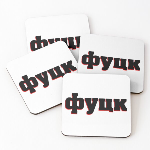 Item preview, фуцк jebiga cirilica јебига ћирилица designed and sold by TinThor.