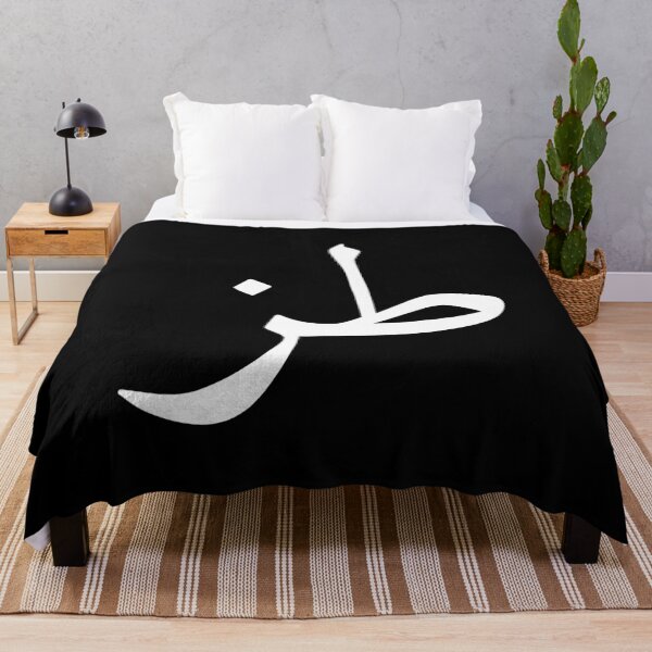 Item preview, Whatever in Arabic Calligraphy designed and sold by trajeado14.