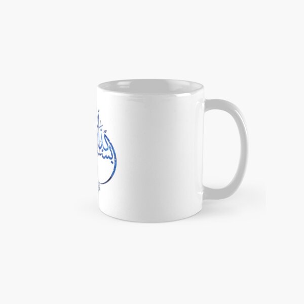 Bismillah Galaxy Classic Mug