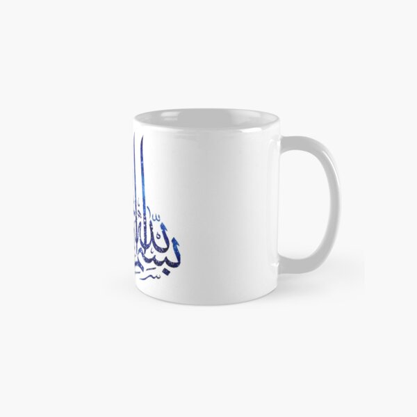 Bismillah Galaxy Classic Mug