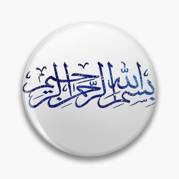 Item preview, Bismillah galaxy designed and sold by Fatemah's Fixations.