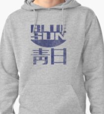 Blue Sun Vintage Style Shirt (Firefly/Serenity) Pullover Hoodie