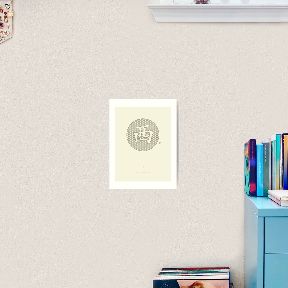 Chinese Character West / Xi Art Print