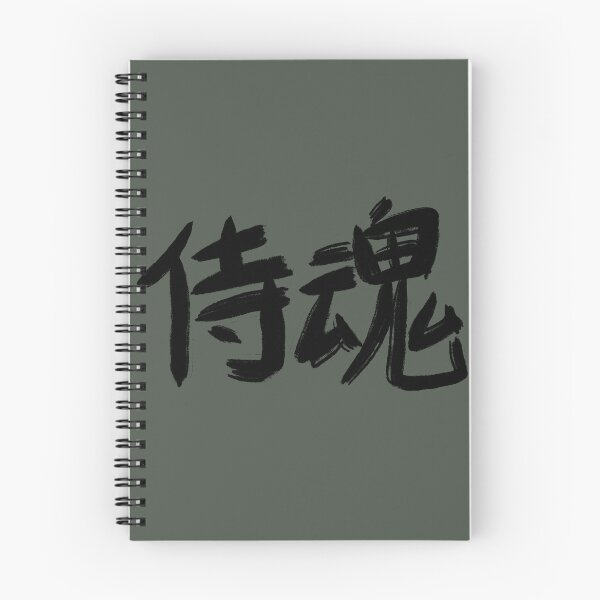 Item preview, Samurai Soul - Kanji designed and sold by Marinaaa010.