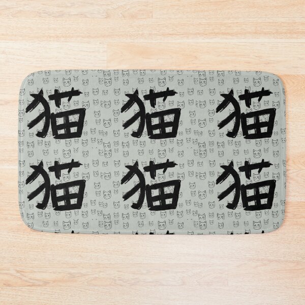 Item preview, Cat Neko - Kanji - Cat Pattern  designed and sold by Marinaaa010.
