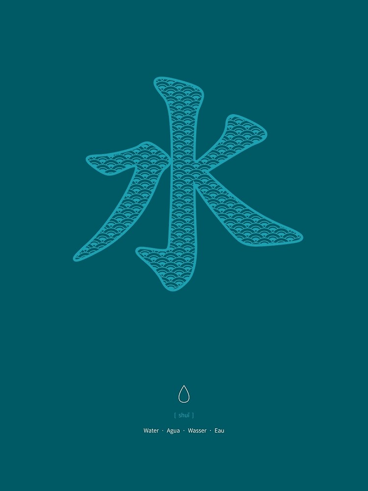 Chinese Character Water / Shui by Thoth-Adan