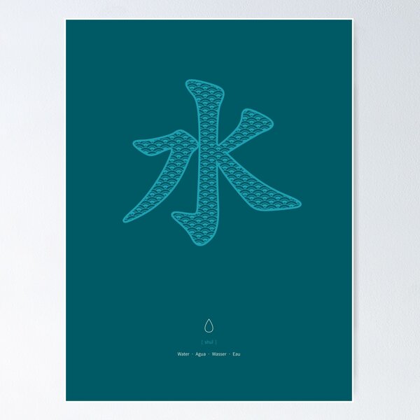 Item preview, Chinese Character Water / Shui designed and sold by Thoth Adan.