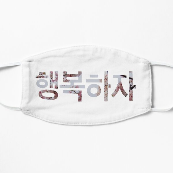 행복하자 - Let's Be Happy Mask