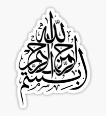 Basmallah In the name of God, Most Merciful, Most Gracious Sticker