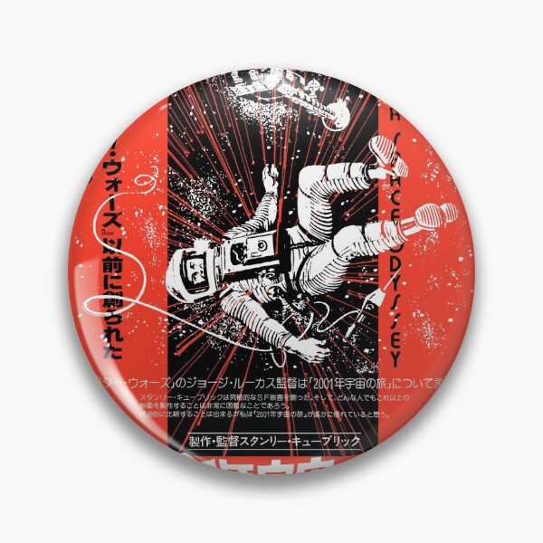 Item preview, 2001年宇宙の旅 designed and sold by MINION-FACTORY.