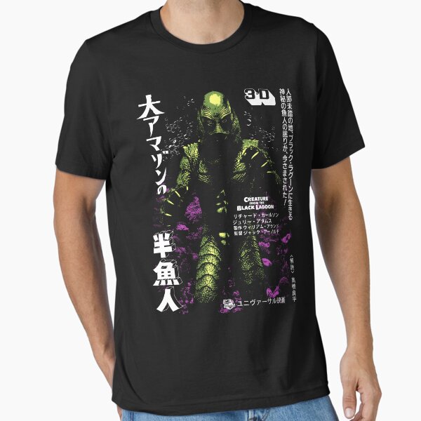 Item preview, FISHMAN OF THE AMAZON 大アマゾンの半魚人 designed and sold by MINION-FACTORY.