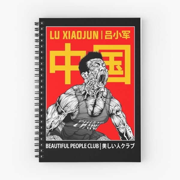 Item preview, Lu Xiaojun - Team China Weightlifting Poster designed and sold by BPClub.