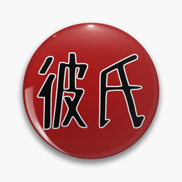 Item preview, Boyfriend Red designed and sold by akaiawa.