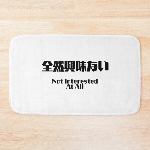 Item preview, Not Interested At All designed and sold by akaiawa.