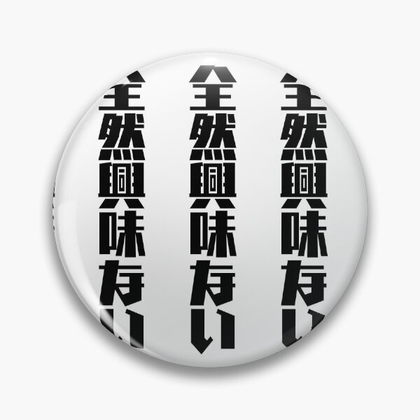 Item preview, Not Interested At All designed and sold by akaiawa.