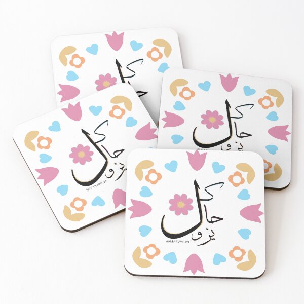Item preview, كل حال يزول designed and sold by Marwative ..