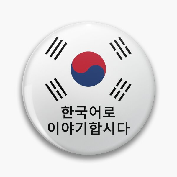 Item preview, Lets speak Korean! 한국어로 이야기합시다 designed and sold by Kaseijin.
