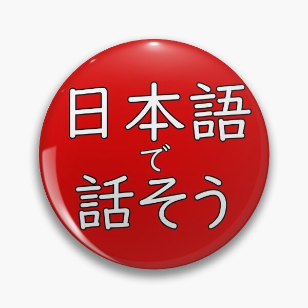 Item preview, Lets speak Japanese! 日本語で話そう designed and sold by Kaseijin.