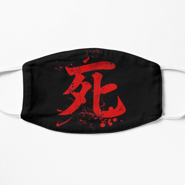Símbolo kanji de la muerte Mascarilla plana