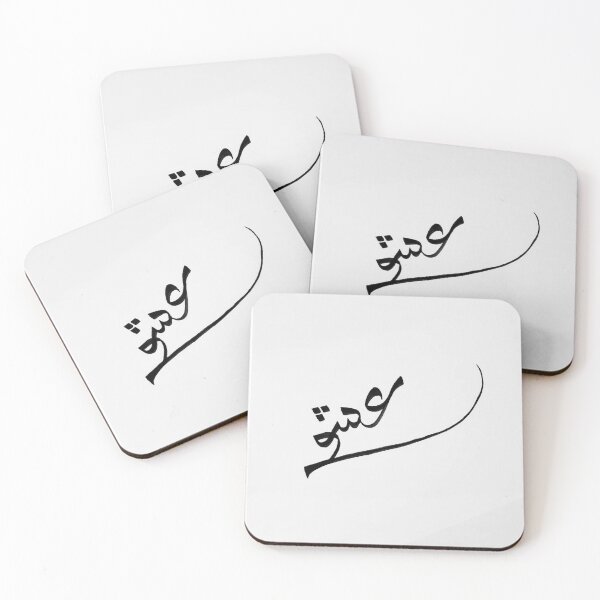 Item preview, Beautifully written Love / eshgh in Farsi / Persian  designed and sold by jadeinterco.
