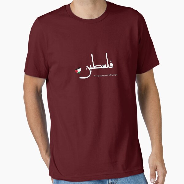 Item preview, PALESTINE فلسطين designed and sold by shorouqaw1.