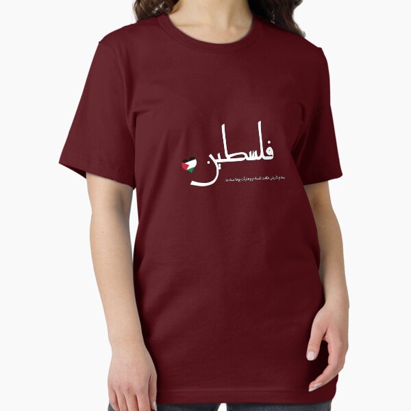 Item preview, PALESTINE فلسطين designed and sold by shorouqaw1.