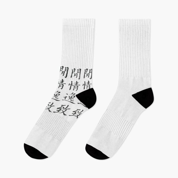 Item preview, Chinese calligraphy-leisurely, relaxed  designed and sold by ColorandColor.