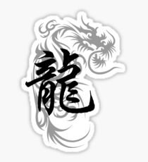 Chinese Zodiac Dragon Symbol Sticker