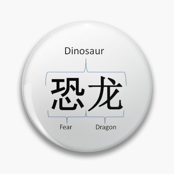 Item preview, Fear Dragon (Dinosaur) designed and sold by ThePantsmaker.