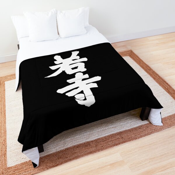 White Japanese Kanji Comforter