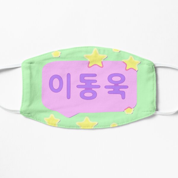 Lee Dong Wook - Pastel Dream Mask