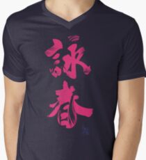 Wing Chun (Eternal Spring) Kung Fu - Lotus Pink Men's V-Neck T-Shirt