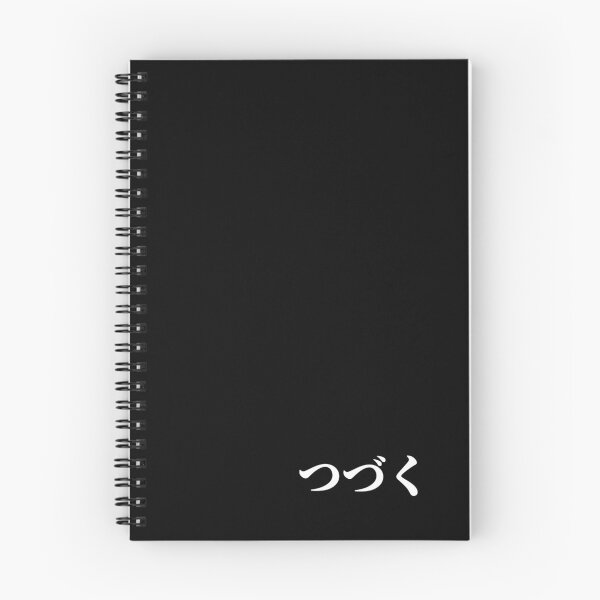 Item preview, Japanese Kanji つづく designed and sold by stff93.