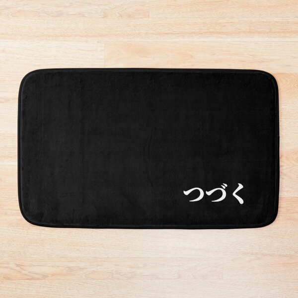 Item preview, Japanese Kanji つづく designed and sold by stff93.