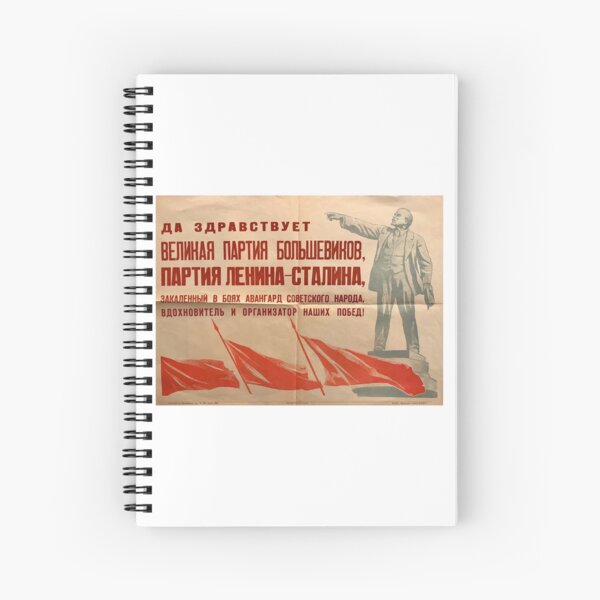 Long live the great party of the Bolsheviks, the Lenin-Stalin Party, the battle-hardened vanguard of the Soviet people, the inspirer and organizer of our victories! Spiral Notebook