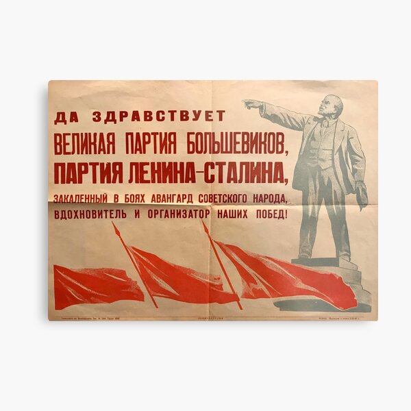 Long live the great party of the Bolsheviks, the Lenin-Stalin Party, the battle-hardened vanguard of the Soviet people, the inspirer and organizer of our victories! Metal Print