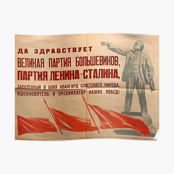 Long live the great party of the Bolsheviks, the Lenin-Stalin Party, the battle-hardened vanguard of the Soviet people, the inspirer and organizer of our victories! Poster