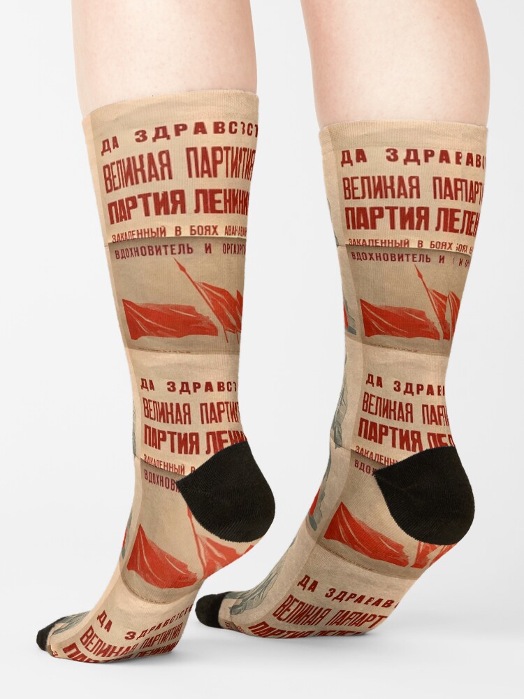 Alternate view of Long live the great party of the Bolsheviks, the Lenin-Stalin Party, the battle-hardened vanguard of the Soviet people, the inspirer and organizer of our victories! Socks