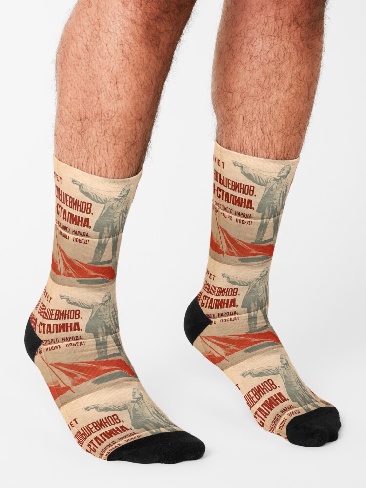 Alternate view of Long live the great party of the Bolsheviks, the Lenin-Stalin Party, the battle-hardened vanguard of the Soviet people, the inspirer and organizer of our victories! Socks