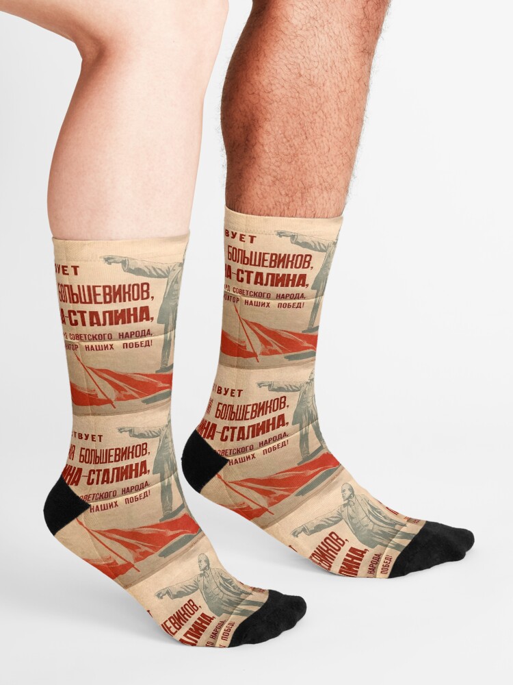 Alternate view of Long live the great party of the Bolsheviks, the Lenin-Stalin Party, the battle-hardened vanguard of the Soviet people, the inspirer and organizer of our victories! Socks