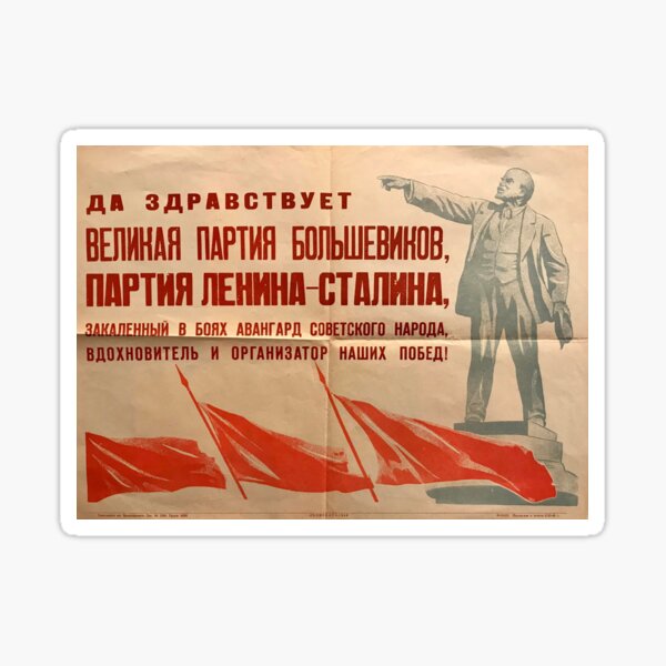 Long live the great party of the Bolsheviks, the Lenin-Stalin Party, the battle-hardened vanguard of the Soviet people, the inspirer and organizer of our victories! Sticker